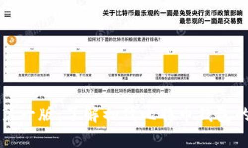 比特币钱包第一版：了解初代比特币钱包的设计与发展