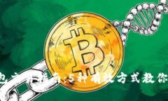 2023年以太坊钱包交易指南：5种有效方