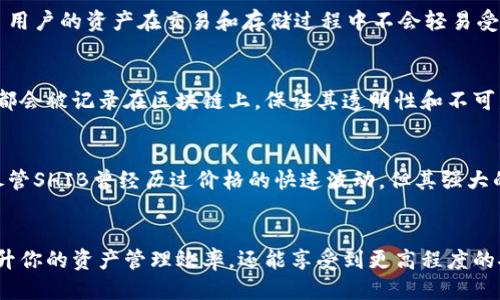  比特派钱包是否支持SHIB：2023年最新指南 / 

 guanjianci 比特派钱包, SHIB, 加密货币, 数字钱包 /guanjianci 

比特派钱包简介
比特派钱包是一款在加密货币市场上备受关注的数字资产管理工具。它不仅提供安全的存储环境，还涵盖了多种加密货币的交易和管理功能。在数字货币日益流行的今天，越来越多的人选择使用比特派钱包来存储和交易自己的资产。由于其友好的用户界面和强大的安全性，比特派钱包逐渐成为许多投资者的首选。 

SHIB是什么？
SHIB（Shiba Inu）是一种基于以太坊区块链的加密货币，以其可爱的小狗形象和强大的社区支持而著称。它的设计初衷是为了模仿另一种流行的加密货币狗狗币（DOGE），并在其基础上展开。由于社区的热情参与和一些大规模营销策略，SHIB在短时间内获得了巨大关注，吸引了大量投资者的加入。 

比特派钱包对SHIB的支持情况
要了解比特派钱包是否支持SHIB，首先需要查看钱包中列出的加密货币种类。比特派钱包一直以来致力于为用户提供最新和最流行的加密资产。根据最新更新的信息，比特派钱包目前确实支持SHIB，使得用户可以方便地管理和交易这一代币。这一支持为广大SHIB的持有者提供了更多的便利和选择。 

如何在比特派钱包中添加SHIB
在比特派钱包中，添加SHIB的过程相对简单。首先，用户需要确保自己已经下载并安装了比特派钱包，并完成了必要的注册和安全设置。在进入钱包后，用户可以通过“资产”选项卡找到“添加资产”功能，搜索“SHIB”，然后添加到自己的账户中。 

比特派钱包的安全性
安全性是任何数字资产管理工具的重要指标。比特派钱包采用了多层安全措施，包括私钥的去中心化存储、双重身份验证以及数据加密等。这些安全协议确保了用户的资产在交易和存储过程中不会轻易受到攻击。此外，比特派钱包还定期进行系统更新，以修补潜在的安全漏洞，提升整体安全性。 

在比特派钱包中进行SHIB交易
在添加了SHIB后，用户可以通过比特派钱包方便地进行交易。用户可以选择发送或接收SHIB，系统会依据实时汇率自动计算所需的金额和手续费。每一笔交易都会被记录在区块链上，保证其透明性和不可篡改性，同时用户也能够实时查看交易状态。 

SHIB的投资潜力分析
作为一项相对年轻的加密货币，SHIB的发展潜力备受关注。投资者需要了解市场的走向，包括技术发展、社区活动、交易量以及其他外部因素对价格的影响等。尽管SHIB曾经历过价格的快速波动，但其强大的社区支持和大量持有者的参与都为其未来的发展提供了良好的基础。不过，投资者在进行决策时仍需谨慎行事，深入研究以降低风险。 

总结
比特派钱包为SHIB的支持提供了一个安全、便捷的交易平台，使得用户能够更轻松地管理自己的数字资产。如果你是SHIB的持有者，使用比特派钱包不仅能提升你的资产管理效率，还能享受到更高程度的安全保障。随着加密货币市场的不断发展，SHIB的前景仍然充满变数，因此投资者在参与的同时，应当保持警惕，及时获取市场动向，以做出更合理的投资决策。 