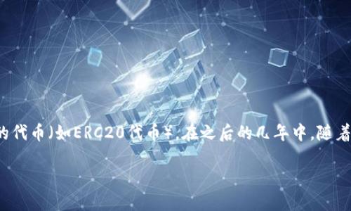 以太坊钱包的建立与以太坊区块链平台的发布密切相关。以太坊平台于2015年7月30日正式启动，因此相关的钱包也在同一时期开始使用。

具体而言，以太坊的第一个官方钱包是“Ethereum Wallet”，这个钱包旨在为用户提供一个安全的地方来存储他们的以太坊（ETH）和以太坊上发行的代币（如ERC20代币）。在之后的几年中，随着以太坊生态系统的发展，许多不同类型的钱包也相继推出，以满足用户的不同需求。这包括了硬件钱包、移动钱包、桌面钱包以及网页钱包等多种形式。

所以可以说，Ethereum Wallet作为以太坊钱包的代表，是在2015年以太坊正式上线时即已建立。