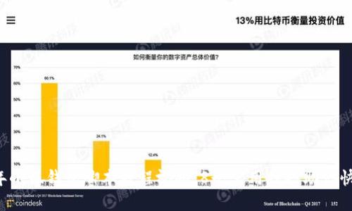 2023年小狐钱包脚本教程视频:8个实用技巧助你快速上手
