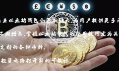 以太坊钱包存什么币？2023年最全指南