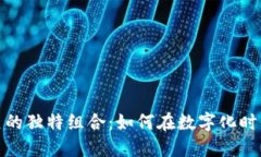 揭密小狐钱包与马蹄莲的独特组合：如