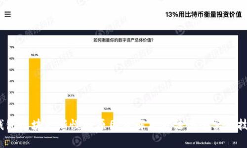 2023年以太坊钱包区块更新慢的原因及解决方法，4个实用技巧提升交易速度