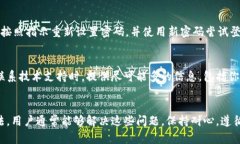小狐钱包怎么登不上？解决问题的6个