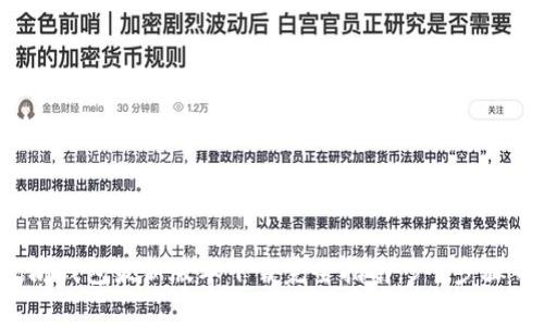 2023年以太坊钱包最新版本下载完全指南：5个步骤帮你快速安装