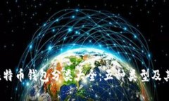 2023年比特币钱包分类大全：五种类型