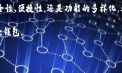   2023年度比特币钱包评测：5款最值得