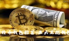 2023年最佳比特币钱包推荐：五大正规