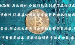   探索小狐钱包APP官网最新版本：5 个