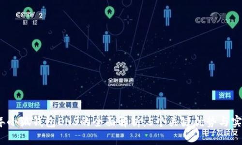 2023年小狐钱包ENS的全面解析：5个关键优势与实用技巧