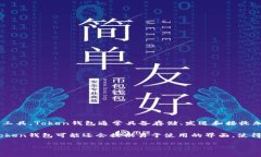 Token 是一家提供数字钱包和相关金融服