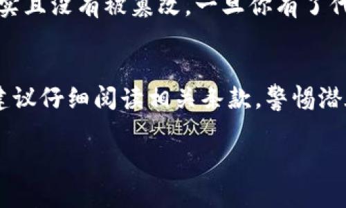   简单设置MetaMask钱包的5个步骤，快速上手数字资产管理 / 

 guanjianci MetaMask, 钱包设置, 数字资产, 区块链 /guanjianci 

什么是MetaMask？
MetaMask是一个广受欢迎的以太坊钱包，除了支持以太坊及其代币，它还允许用户与各种去中心化应用（DApps）进行交互。无论是进行代币交易、参与去中心化金融（DeFi）、还是玩区块链游戏，MetaMask都提供了一个便捷的入口。以下将介绍如何在多个环境下设置MetaMask，帮助用户快速上手。

准备工作
在开始之前，确保你有一个稳定的网络连接和一个兼容的浏览器（如Chrome、Firefox或Brave）。MetaMask是一个浏览器扩展程序，因此安装浏览器插件是必不可少的步骤。准备好之后，便可以按照以下步骤进行设置。

步骤一：下载并安装MetaMask
首先，你需要访问MetaMask的官方网站（metamask.io）。在界面上，选择“下载”选项。系统会自动检测你安装的浏览器，并提供相应的下载链接。点击“添加到浏览器”按钮，随后浏览器会弹出进行确认的窗口，按提示完成安装。

步骤二：创建新的钱包
一旦安装完成，点击浏览器右上角的MetaMask图标，系统会引导你进行初始设置。选择“开始使用”后，系统会询问你是创建新钱包还是导入现有钱包。如果你是第一次使用，可以选择“创建钱包”。
在创建过程中，MetaMask会要求你设置一个强密码。这个密码不仅用于访问你的钱包，因此要确保它的复杂性，并且切忌将其分享给任何人。完成密码设置后，系统将展示助记词，这是一组由12个单词组成的词语，务必将其妥善保管，因为这是恢复钱包的唯一方式。

步骤三：备份与安全
助记词是确保钱包安全的关键。在任何地方都不要存放助记词的数字或电子版本。建议将其抄写在纸上并妥善保存，可能的话，存放在一个安全的地方，比如保险箱。以后，任何时候需要恢复钱包或在更换设备时，依据这组助记词便可轻松找回。

步骤四：连接网络
设置完成后，回到MetaMask界面，确保网络正确连接。MetaMask默认连接到以太坊主网，但你也可以根据需要切换到其他网络，例如Ropsten、Rinkeby等测试网。根据不同的需求，例如测试DApp时，你可以方便地在不同网络间切换。

步骤五：开始使用MetaMask
现在，你的MetaMask钱包已经设置完成，且具备基本的功能。可以根据需要接收或发送加密货币，参与去中心化交易所（DEX），或连接到你所需要的去中心化应用。许多DApp都会在启动时要求你与MetaMask连接，只需按照应用程序的请求进行授权。

如何往MetaMask中添加资产
想要向MetaMask钱包中添加特定的代币，首先需要找到相关的合约地址。在一些主流的代币项目中，它们通常在官方网站或社区中提供。但是需谨慎，确保地址真实且没有被篡改。一旦你有了代币合约地址，在MetaMask右上方的“资产”标签中选择“添加代币”，输入合约地址，MetaMask将自动识别并添加。如果是自定义代币，则需要手动输入代币的信息。

总结与注意事项
设置MetaMask流程并不复杂，但在使用过程中，维护安全也是极为重要的一环。对待密码和助记词务必要格外小心，避免未经授权访问的风险。在与DApp交互时，建议仔细阅读相关条款，警惕潜在的网络诈骗。随着数字资产的逐渐普及，MetaMask为用户提供了一种方便的资产管理方式，助力每位用户体验区块链带来的全新世界。

希望以上的设置指南能够帮助新用户顺利入门MetaMask，无论是进行投资，还是参与DeFi，都是一个非常实用的工具。