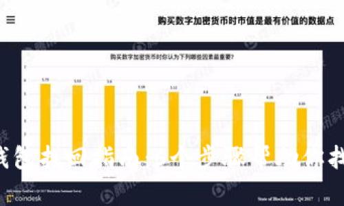 2023年狗狗币钱包找回指南:6个步骤帮助你找回失踪的狗狗币