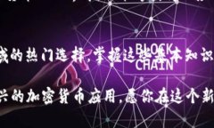   如何在MetaMask中添加币安智能链（B