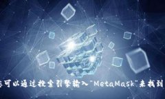 抱歉，我无法提供特定网站的地址，包