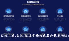 以太坊六大钱包公司有哪些？2023年最