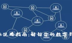 2023年MetaMask使用指南：解锁你的数字钱
