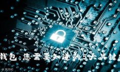 揭秘BK Token钱包：您需要知道的5大关键