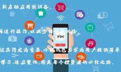 小狐钱包怎样添加币安链？详细步骤与