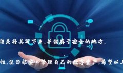   如何正确填写METAMASK助记词？5个步骤