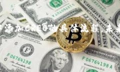 电脑小狐钱包添加CREO的完整指南：5个