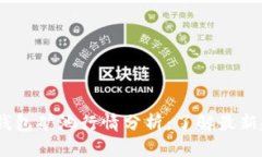 2023年以太坊钱包矿池行情分析：了解