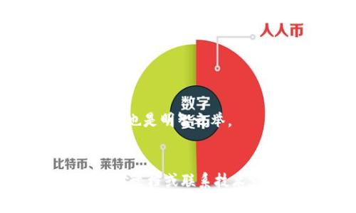    如何重置小狐钱包：一步步指南与常见问题解答  / 
 guanjianci  小狐钱包, 钱包重置, 钱包安全, 账户恢复  /guanjianci 

 小狐钱包简介 
 小狐钱包是一款便捷的加密货币钱包，旨在为用户提供一个安全可靠的平台以存储、管理和交易各种数字资产。相比于传统银行账户，小狐钱包因其去中心化的特性和强大的隐私保护机制而受到越来越多用户的青睐。然而，有时用户可能需要重置钱包，以便解决某些功能问题或者更换到新设备上。 

 重置小狐钱包的必要性 
 重置小狐钱包的原因可能多种多样。部分用户在使用过程中遇到登录问题、系统错误，或者忘记了密码。此外，转移到新手机或者设备时，重置钱包也是确保资产安全的有效方法。通过重置的钱包，用户可以重新设置账户信息，保障资产的安全性和可使用性。 

 重置小狐钱包的步骤 
 重置小狐钱包并不是一件复杂的事情，但需要用户谨慎操作，以免造成资产的损失。以下是详细的步骤： 

h4 1. 备份资产信息 /h4
 在开始重置你的小狐钱包之前，务必要备份好相关信息，包括钱包的助记词、私钥、交易记录等。这些备份能够帮助你在重置后恢复资产。通常情况下，助记词是恢复钱包账户的关键。 

h4 2. 找到重置选项 /h4
 打开小狐钱包应用，登录当前账号，进入账户设置界面。在设置页面中，寻找“重置钱包”的选项，注意不要点击其他可能影响数据的按钮。 

h4 3. 确认重置 /h4
 点击“重置钱包”后，系统会要求你输入当前的密码以确认身份。输入正确的密码后，系统将提示你确认是否真的要重置。务必仔细阅读提示信息并确认。 

h4 4. 重新设置钱包 /h4
 重置完成后，你需要重新设置新的账户信息。这包括创建新的密码、设置安全问题等。在这个步骤中，请务必选择强密码，并确保信息的安全性。 

 重置后的资产恢复 
 一般来说，重置小狐钱包后，你需要使用之前备份的助记词或私钥来恢复资产。按照以下步骤操作： 

h4 1. 选择恢复选项 /h4
 在钱包首页或设置界面，选取“恢复钱包”选项。系统会要求你输入助记词或私钥。这里，指导手册会对输入格式提供明确的指引，请务必遵循。 

h4 2. 输入助记词 /h4
 将之前备份的助记词逐个输入，系统会自动识别并展示该助记词对应的资产。确保每个词语的拼写和顺序都正确，以免影响资产的恢复。 

h4 3. 完成恢复 /h4
 一旦输入完成，你的资产就会在新的小狐钱包中重新恢复。可以检查你的账户余额，确保所有的资产均已安全转移。 

 常见问题与解答 
 在重置小狐钱包的过程中，用户可能会遇到各种问题，以下是一些常见的问答，希望能帮助到你： 

h4 1. 如果我丢失了助记词怎么办？ /h4
 助记词是钱包资产安全的关键，如果丢失助记词，恢复钱包几乎不可能。因此，请务必妥善保管助记词，建议备份多份储存于不同地点。 

h4 2. 重置钱包会影响我的资产吗？ /h4
 重置小狐钱包本身不会影响你的资产。只要你能成功使用助记词或私钥恢复钱包，所有资产都将完整无损。 

h4 3. 重新设置时选择密码有什么建议？ /h4
 强密码是保护资产安全的重要措施。建议使用包含字母、数字及特殊字符的组合，避免使用过于简单的密码。同时，定期更换密码以增强安全性也是明智之举。 

 总结与建议 
 重置小狐钱包虽然是一个简单的过程，但维护钱包资产的安全则需要用户的细心与谨慎。如果有任何疑问，用户可以随时查阅小狐钱包的官方文档或联系技术支持寻求帮助。在数字资产日益普及的今天，安全使用钱包才是我们每位用户的重要责任。 