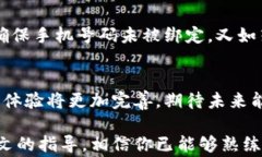 如何在安卓手机上下载小狐钱包：5个
