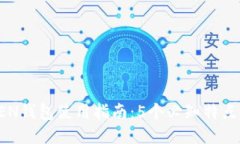 2023年IM TOKEN钱包使用指南：5个必知特
