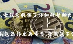   2023年狗狗币钱包大全：壹钱包的全面