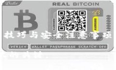   小狐BSC钱包测试网：2023年最全指南和