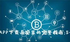 2023年以太坊钱包APP下载与安装的完整