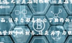   解锁小狐钱包：1338372Z空间的使用技