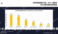 2023年以太坊钱包交易的完整指南：5个