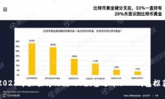 2023年最值得信赖的5款泰达币私人钱包