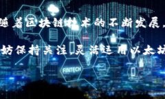 : 小狐钱包中的以太坊币：深度解析其