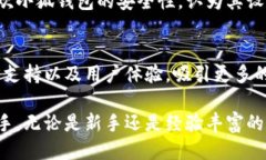   小狐钱包：2023年用户必备的详细使用