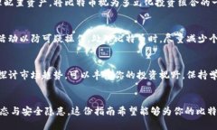    如何购买比特币并安全存入钱包的全