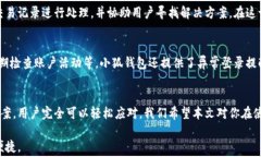 atividade小狐钱包卡交易：2023年用户必