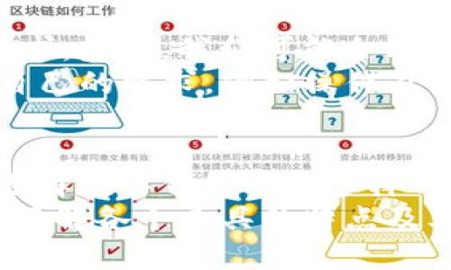 xiaoqiang小狐钱包与Mask的关系解析：深度剖析这两个数字资产工具背后的联系/xiaoqiang

小狐钱包, Mask, 数字资产, 钱包工具/guanjianci

一、小狐钱包概述
小狐钱包是一款支持多种数字货币的移动钱包应用，旨在为用户提供方便、安全的数字资产管理体验。其界面，用户能轻松进行加密货币交易、转账和存储等操作。小狐钱包特别注重安全性，采用多重身份验证和加密技术，确保用户的资产安全。

二、Mask的定位
Mask Wallet是一个相对较新的数字资产钱包，强调去中心化和用户隐私。Mask本质上是一个多链钱包，用户可以更方便地管理不同区块链上的资产，同时它也集成了去中心化应用（dApps），使用户能够在钱包中直接进行各种操作，比如交易、借贷等。

三、小狐钱包与Mask的关系
虽然小狐钱包和Mask是两款功能相似的钱包工具，但它们在定位和功能上各有特点。小狐钱包更注重用户界面的易用性和安全性，而Mask则更强调去中心化和隐私保护。两者可以互补，给用户带来更丰富的选择。
在实际使用中，许多用户可能会同时使用这两款钱包。小狐钱包可以用来管理日常交易和存储主要资产，而Mask Wallet则适合进行更复杂的去中心化金融（DeFi）操作和隐私交易。两者的结合充分满足了用户对于安全性和隐私性的不同需求。

四、用户体验对比
在用户体验方面，尽管小狐钱包和Mask都力求提供友好的操作界面，实际上却有一些细微的差别。小狐钱包的设计使得新手用户上手更快，而Mask则因其特有的功能流程，使得熟悉区块链操作的用户更加得心应手。
例如，小狐钱包在交易确认和资产一览方面更加直观，适合希望快速进行日常交易的用户。而Mask在用户进行跨链交易和参与去中心化交易所时提供了更多的选择和灵活性，满足资深用户的需求。

五、技术支持与安全性
从技术安全的角度看，小狐钱包和Mask都采用了现代加密技术来保护用户的数字资产，但具体执行的安全措施有所不同。小狐钱包具备多重身份验证，确保只有授权用户才能进行资金操作，而Mask在交易时会为每一笔操作自动生成临时地址，以保障用户交易过程中的隐私。
这使得小狐钱包在一般情况下的安全性很高，而Mask在追求隐私保护上则有其独到之处。选择何种钱包工具，用户可基于各自的需求进行判断。

六、未来发展 전망
随着区块链技术的不断进步以及数字货币的日渐普及，小狐钱包和Mask各自都在进行创新和升级，以适配不断变化的市场需求。未来，我们可能会看到小狐钱包增加更多的去中心化应用功能，而Mask则可能会在安全性和用户体验上下功夫，以吸引更多的用户群体。
这种竞争不仅会推动双方的进步，还将给整个行业带来好处，为用户提供更多样化的产品选择。用户在选择钱包时，可以根据自己的需求，例如操作习惯、对隐私的重视程度以及对多链管理的需求，来决定使用哪一款工具。

七、总结与用户建议
在当前快速发展的数字资产市场中，小狐钱包与Mask都是值得关注的工具。它们的关系不仅是同类产品的竞争，更是用户在选择数字钱包时的多样化选择。用户可以根据自身需求，将小狐钱包与Mask进行组合使用，以实现资产的最佳管理效果。
选择合适的钱包工具，不仅关乎到交易的便利性，还影响到资产的安全性和隐私性。因此，用户在进行选择时应多加比较，充分了解各个工具的特点及其适用场景，以做出最符合自身需求的决策。