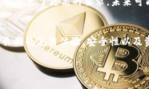   2023年令cryptocurrency投资者关注的5个token钱包成本分析 / 
 guanjianci token钱包成本,加密货币,数字资产,区块链钱包 /guanjianci 

一、引言
在近年来，随着区块链技术的不断发展，加密货币逐渐走进了大众的视野。作为数字资产管理的核心工具，token钱包不仅承载了用户的财产，更关系到他们的安全与方便性。了解token钱包的成本，对于资产管理和投资决策至关重要。

二、token钱包的类型
token钱包可以大致分为硬件钱包、软件钱包和纸钱包。硬件钱包是最安全的一种，因为它们通常离线存储私钥。软件钱包则可能在设备上运行，也可以是网络服务，而纸钱包则是将私钥以书面形式予以存储。这三种类型的成本结构各不相同，各自的优缺点也显而易见。

三、硬件钱包的成本分析
硬件钱包的初始投资相对较高，许多知名品牌的价格普遍在100到200美元之间，例如Ledger和Trezor。虽然价格高，但由于它们提供更加安全的环境，很多投资者认为这是值得的。此外，硬件钱包的维护成本相对较低，通常只需在使用过程中确保不丢失设备即可。不同型号的硬件钱包在存储容量和功能上有所差异，决定了其价格的浮动。

四、软件钱包的成本特性
软件钱包的种类繁多，包括桌面钱包、手机钱包和在线钱包。这类钱包的成本通常较低，有些甚至是免费的。但需要关注的是，即便是免费的软件钱包，仍然可能会涉及到手续费，例如交易费和提取费。尽管软件钱包便于使用，但其安全性不如硬件钱包，投资者需要权衡选择。此外，某些软件钱包还提供升级服务，进一步增加了潜在费用。

五、纸钱包的优势和成本
纸钱包提供了一种原始的方式来存储私钥，成本非常低，几乎是免费的。用户只需要一台可以打印的设备和一定的安全措施。尽管纸钱包在硬件上几乎不花钱，如何生成和存储纸钱包的信息却很重要，许多人在这一点上容易犯错。在纸钱包的使用过程中，保存的安全性和防止损失是关注的重点，尤其是防水和防火的存储设计。

六、长期投入与使用成本
除了初始的购买成本，token钱包的长期使用费用也不可忽视。硬件钱包在维护上相对简单，主要关注保存设备；而软件钱包则可能因为频繁的更新和技术支持而产生额外费用。对于希望长期持有加密资产的投资者来说，了解这些隐藏的成本是至关重要的。

七、安全性投资的考虑
在考虑钱包的成本时，安全性是一项重要的投资。无论是硬件或软件钱包，选择那些经过审计和好评的平台至关重要。数字资产领域经常出现的安全问题要求用户额外谨慎。某些平台可能以低价格吸引用户，但风险性和安全性往往并存，因此在选择钱包时，不能仅仅看价格而忽略其背后的风险。

八、市场趋势与未来展望
随着区块链技术的进一步发展，token钱包的市场也在迅速演变。智能合约、去中心化金融（DeFi）、非同质化代币（NFT）等新兴概念不断涌现，这对钱包的需求提出了更高的要求。未来可能会出现结合硬件与软件优势的新型wallet，而这些新型钱包的成本结构也会随之变化。

九、总结与建议
对于希望进入或持续投资加密货币的用户而言，理解token钱包的成本、特性和安全性是非常重要的。钱包的选择不仅关乎到初始的硬件或软件费用，还与长期的使用体验、安全性以及资金的有效管理密切相关。投资者应综合考虑这些因素，选择最适合自己需求的token钱包，从而确保自己的数字资产安全。

希望本文对您了解token钱包的成本与选择提供一定指导与帮助，助您在加密货币投资的道路上走得更加平稳。