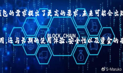   2023年令cryptocurrency投资者关注的5个token钱包成本分析 / 
 guanjianci token钱包成本,加密货币,数字资产,区块链钱包 /guanjianci 

一、引言
在近年来，随着区块链技术的不断发展，加密货币逐渐走进了大众的视野。作为数字资产管理的核心工具，token钱包不仅承载了用户的财产，更关系到他们的安全与方便性。了解token钱包的成本，对于资产管理和投资决策至关重要。

二、token钱包的类型
token钱包可以大致分为硬件钱包、软件钱包和纸钱包。硬件钱包是最安全的一种，因为它们通常离线存储私钥。软件钱包则可能在设备上运行，也可以是网络服务，而纸钱包则是将私钥以书面形式予以存储。这三种类型的成本结构各不相同，各自的优缺点也显而易见。

三、硬件钱包的成本分析
硬件钱包的初始投资相对较高，许多知名品牌的价格普遍在100到200美元之间，例如Ledger和Trezor。虽然价格高，但由于它们提供更加安全的环境，很多投资者认为这是值得的。此外，硬件钱包的维护成本相对较低，通常只需在使用过程中确保不丢失设备即可。不同型号的硬件钱包在存储容量和功能上有所差异，决定了其价格的浮动。

四、软件钱包的成本特性
软件钱包的种类繁多，包括桌面钱包、手机钱包和在线钱包。这类钱包的成本通常较低，有些甚至是免费的。但需要关注的是，即便是免费的软件钱包，仍然可能会涉及到手续费，例如交易费和提取费。尽管软件钱包便于使用，但其安全性不如硬件钱包，投资者需要权衡选择。此外，某些软件钱包还提供升级服务，进一步增加了潜在费用。

五、纸钱包的优势和成本
纸钱包提供了一种原始的方式来存储私钥，成本非常低，几乎是免费的。用户只需要一台可以打印的设备和一定的安全措施。尽管纸钱包在硬件上几乎不花钱，如何生成和存储纸钱包的信息却很重要，许多人在这一点上容易犯错。在纸钱包的使用过程中，保存的安全性和防止损失是关注的重点，尤其是防水和防火的存储设计。

六、长期投入与使用成本
除了初始的购买成本，token钱包的长期使用费用也不可忽视。硬件钱包在维护上相对简单，主要关注保存设备；而软件钱包则可能因为频繁的更新和技术支持而产生额外费用。对于希望长期持有加密资产的投资者来说，了解这些隐藏的成本是至关重要的。

七、安全性投资的考虑
在考虑钱包的成本时，安全性是一项重要的投资。无论是硬件或软件钱包，选择那些经过审计和好评的平台至关重要。数字资产领域经常出现的安全问题要求用户额外谨慎。某些平台可能以低价格吸引用户，但风险性和安全性往往并存，因此在选择钱包时，不能仅仅看价格而忽略其背后的风险。

八、市场趋势与未来展望
随着区块链技术的进一步发展，token钱包的市场也在迅速演变。智能合约、去中心化金融（DeFi）、非同质化代币（NFT）等新兴概念不断涌现，这对钱包的需求提出了更高的要求。未来可能会出现结合硬件与软件优势的新型wallet，而这些新型钱包的成本结构也会随之变化。

九、总结与建议
对于希望进入或持续投资加密货币的用户而言，理解token钱包的成本、特性和安全性是非常重要的。钱包的选择不仅关乎到初始的硬件或软件费用，还与长期的使用体验、安全性以及资金的有效管理密切相关。投资者应综合考虑这些因素，选择最适合自己需求的token钱包，从而确保自己的数字资产安全。

希望本文对您了解token钱包的成本与选择提供一定指导与帮助，助您在加密货币投资的道路上走得更加平稳。