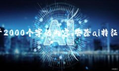 思考一个符合用户搜索需求并且的，使