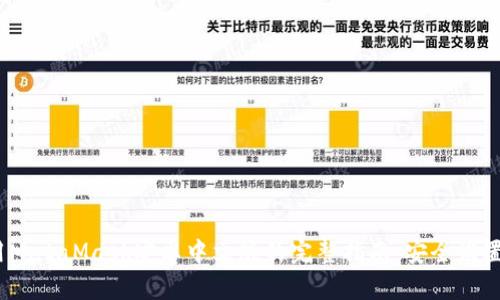 2023年使用MetaMask安卓中文版的完整指南:安全设置与功能揭秘