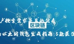 思考一个符合用户搜索需求并且的优质