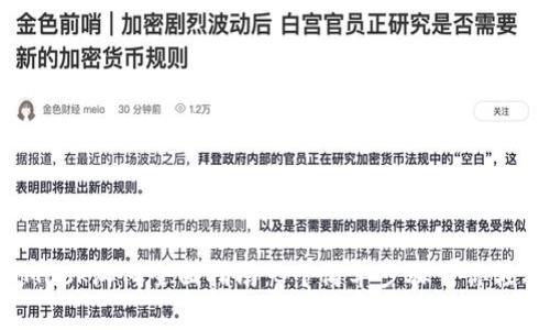 MetaMask汉化全面指南:3个简单步骤带你轻松设置