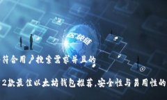 思考一个符合用户搜索需求并且的20