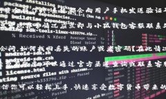   小狐钱包App使用指南：4个简单步骤让
