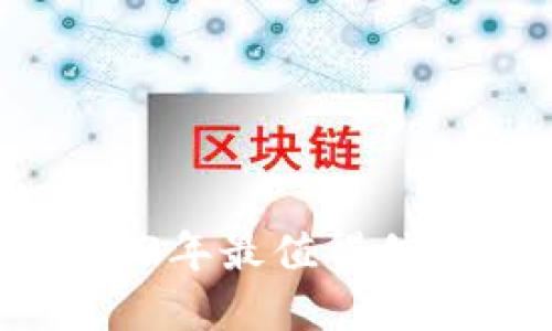 NFT小狐钱包评测:2023年最值得信赖的数字资产管理工具
